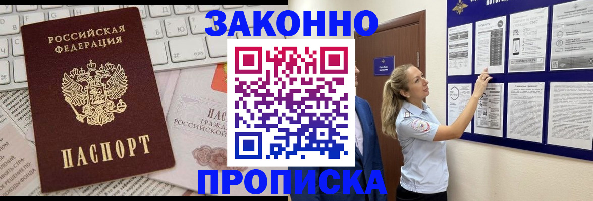 миграционный учет в Калтане