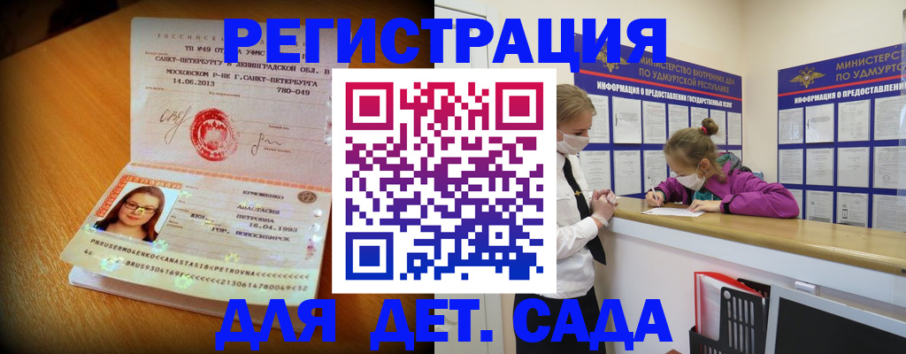 временная регистрация в Калтане