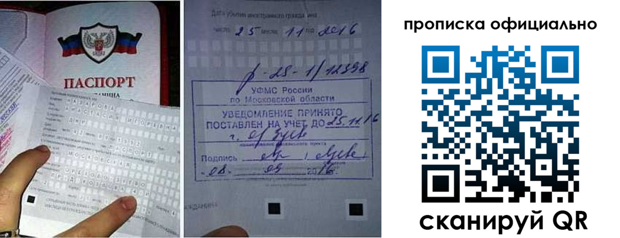 прописка паспорт в Калтане