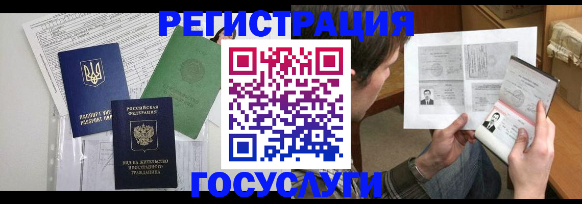 временная регистрация адрес в Калтане