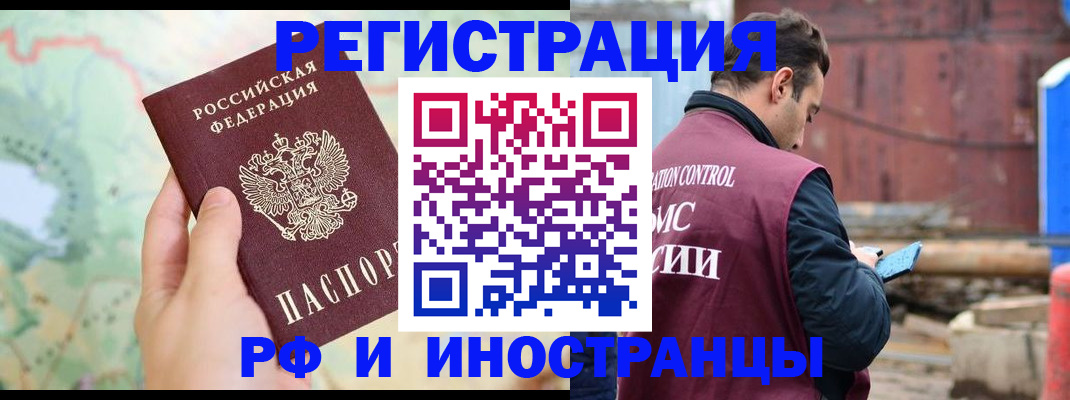 временная регистрация законно в Калтане