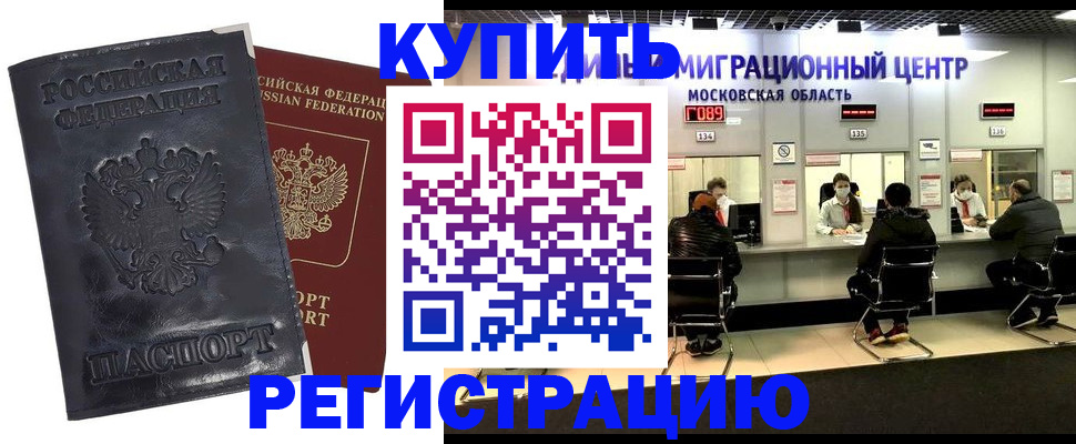 прописка иностранных граждан в Калтане