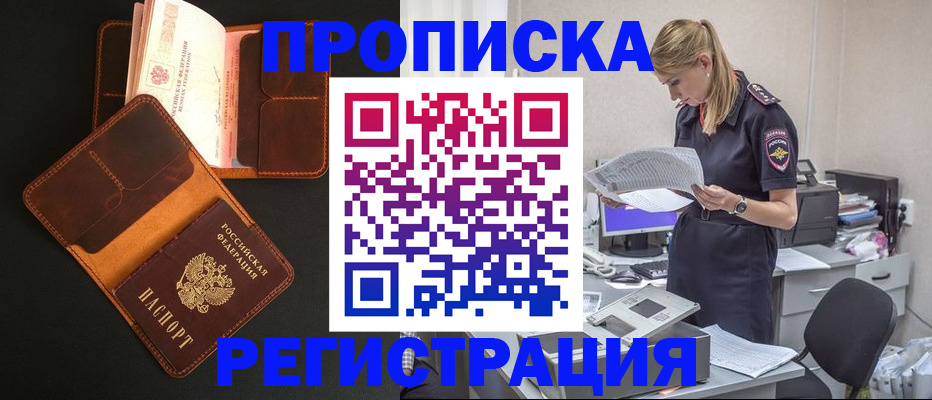 временная регистрация госуслуги в Калтане