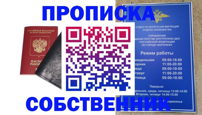 временная регистрация поиск в Калтане