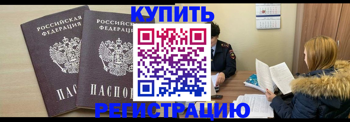 прописка для кредита в Калтане