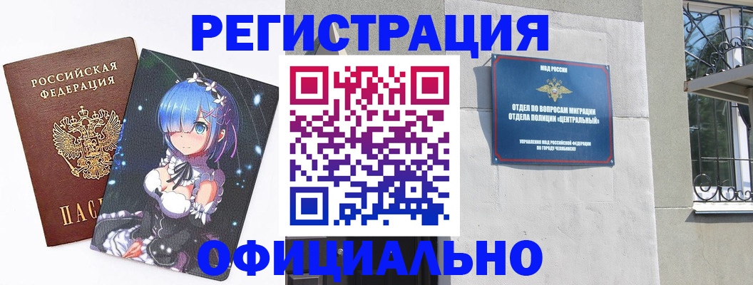 временная регистрация поиск в Калтане