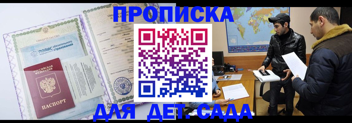 временная регистрация гарантия в Калтане