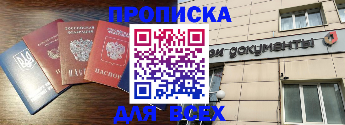 миграционный учет в Калтане